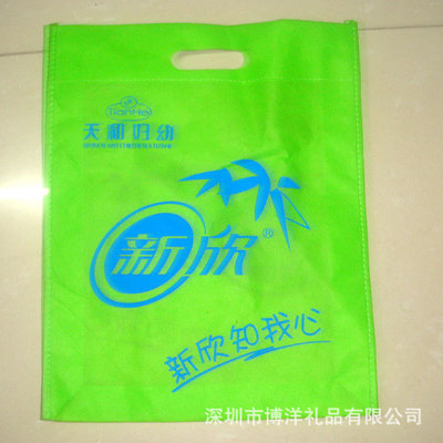 【廠家供應(yīng) 無紡布平口袋 服裝袋 背心袋 無紡布袋 定做 環(huán)保袋】價格,廠家,圖片,無紡布袋,深圳市博洋禮品-