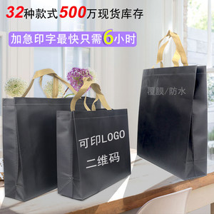 無紡布袋子廣告宣傳購物袋定做無紡布袋平口袋印logo手提袋環(huán)保袋