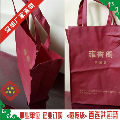 圖 腹膜無(wú)紡布袋,環(huán)保無(wú)紡布袋,pp無(wú)紡布袋 深圳服裝 鞋帽 箱包