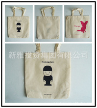 新雅無(wú)紡布袋_無(wú)紡布袋價(jià)格_優(yōu)質(zhì)無(wú)紡布袋批發(fā)/采購(gòu) 