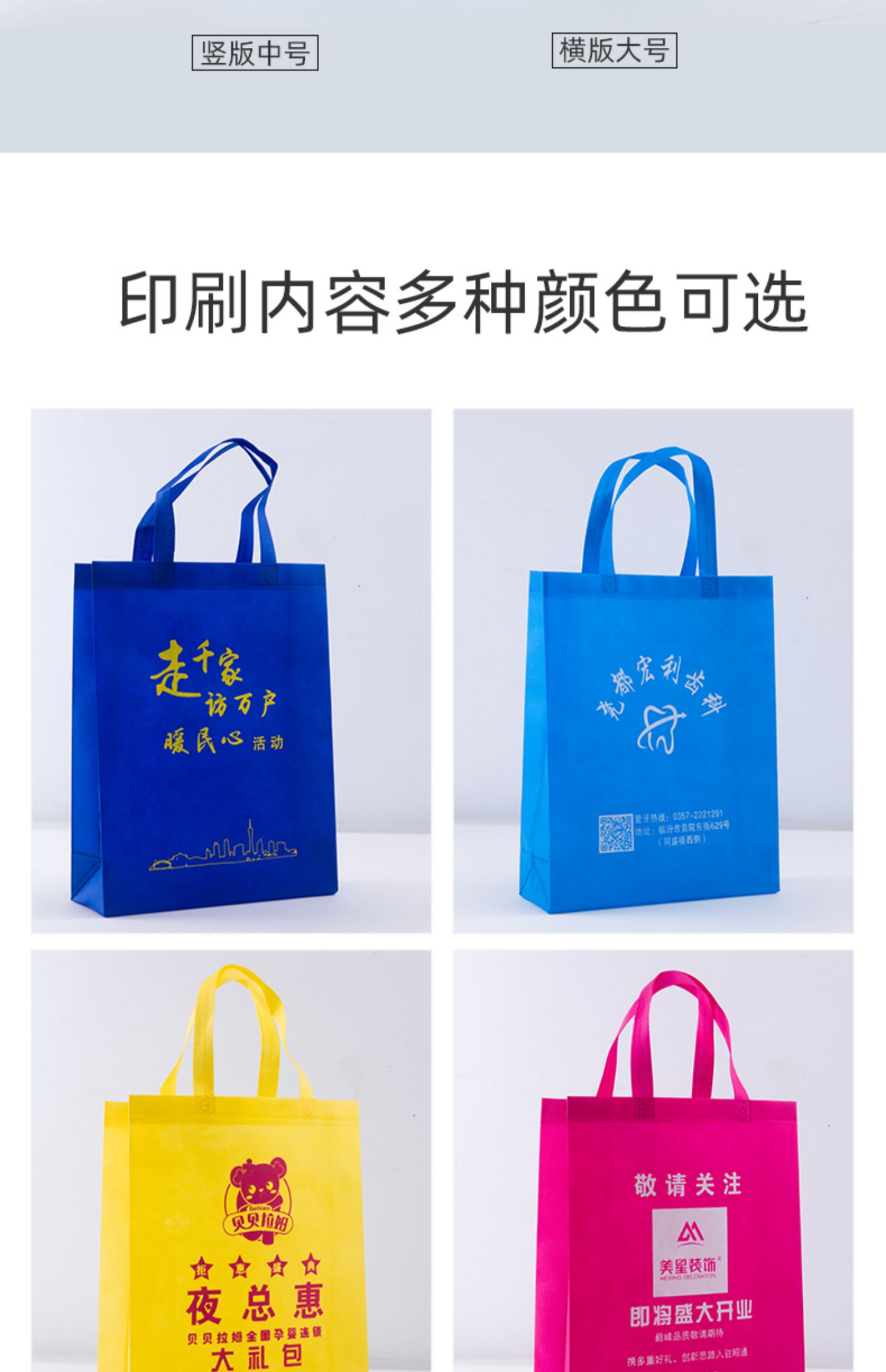 無(wú)紡布袋子手提袋LOGO環(huán)保袋帆布廣告培訓(xùn)班現(xiàn)貨加急印字