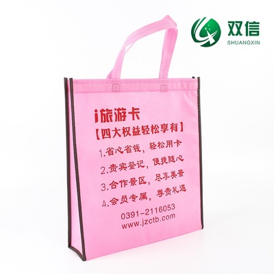 廠家定制彩色無紡布袋 創(chuàng)意時尚印花購物袋 超聲波熱壓手提袋