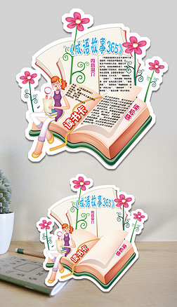 科普書籍讀書卡 設(shè)計(jì)與模板資源指南