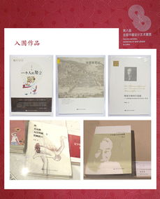 書籍設(shè)計(jì)之華彩綻放 人大社七種圖書設(shè)計(jì)作品榮膺全國(guó)大獎(jiǎng)